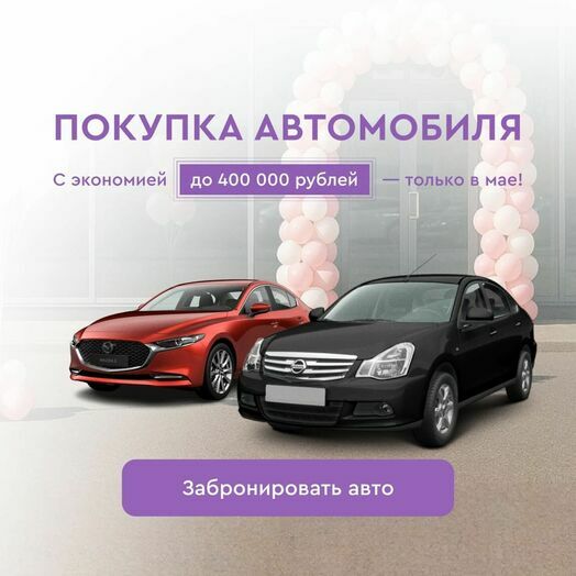 Скидка 800 тыс